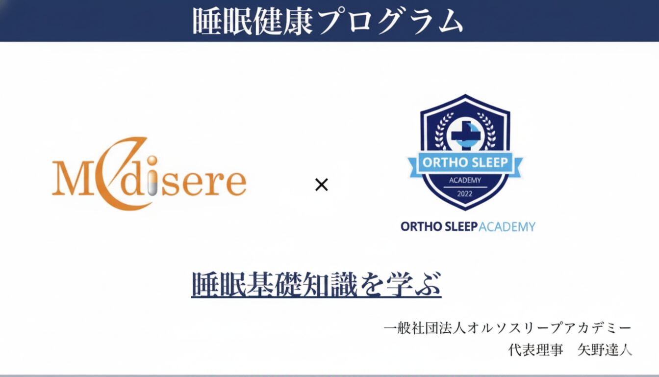 【国試対策】睡眠とカフェインを制して合格へ！今日からできるパフォーマンス最大化術